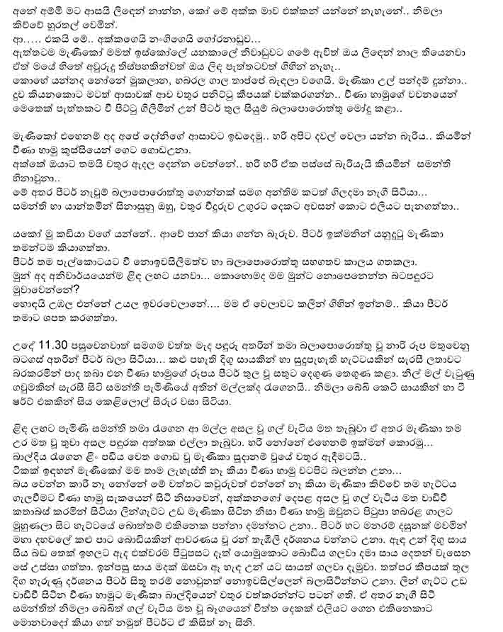 Sinhala Keti Katha Pdf